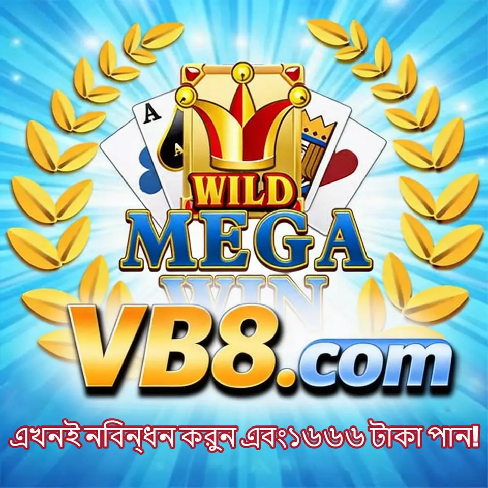 vb8 স্ক্রিনশট - অফিসিয়াল